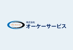株式会社オーケーサービス